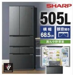 シャープ 505L 冷蔵庫 SJ-MF51P-H｜ダスクダークメタル - メルカリ