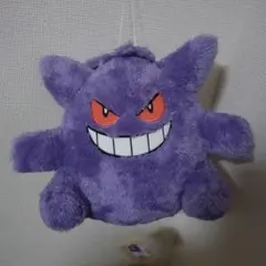 ポケットモンスター　ゲンガー　ほっこりいやされ　でっかいぬいぐるみ