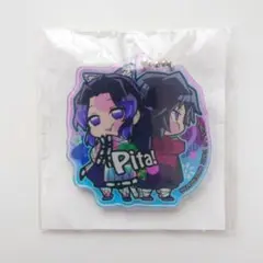 ぴた!でふぉめ 鬼滅の刃 アクキー BOX特典　義勇＆しのぶ