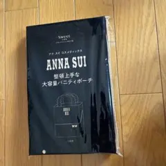 sweet 11月号 付録 ANNA SUI 大容量バニティポーチ