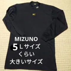 大きいサイズMIZUNO 5L 長袖野球アンダーシャツ ネイビービックサイズ