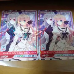 ヴァイスシュヴァルツ 夏の眩しさの中で しろは&識 - メルカリ