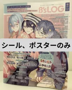 B-로그 2026/8 부록