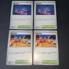 ポケモントレーナーズカード 危険な密林 お祭り会場 4枚セット