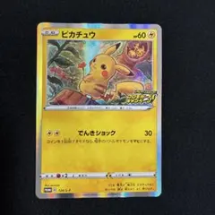 2026年最新】ピカピカ!ピカチュウ!プロモカードの人気アイテム - メルカリ