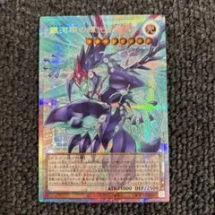 遊戯王 銀河眼の輝光子竜 オーバーフレーム プリズマ - メルカリ