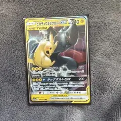 2026年最新】ピカチュウ&ゼクロムGX rrの人気アイテム - メルカリ