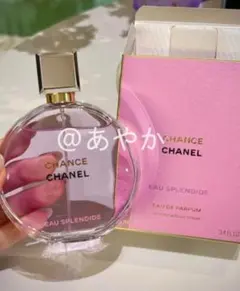 【新品未開封】シャネルチャンスオースプランディドオードゥパルファム 50ml チャンス オー スプランディド オードゥ パルファム