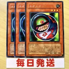 2026年最新】遊戯王 カオスポッドの人気アイテム - メルカリ