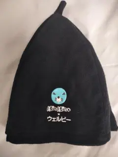 た*ま様 サウナハット　ぼのぼの×ウェルビー　しまむらのサムネイル