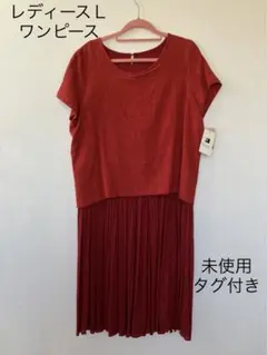 L 新品　未使用　ワンピース　ドレス　赤　レッド　大人　謝恩会　結婚式　二次会
