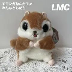 くったりエゾリス LMC セット ココア ライトグレー エゾリスマスコット