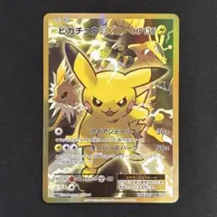 2026年最新】ピカチュウex cp6の人気アイテム - メルカリ