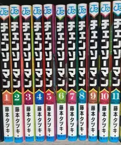 チェンソーマン 第一部(1-11巻)セット