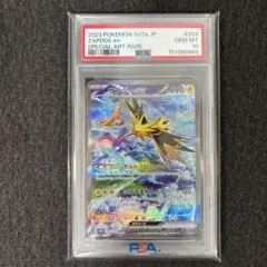 2026年最新】ポケモンカード サンダーex sarの人気アイテム - メルカリ