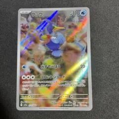 2⑱ウッウ AR SV5a クリムゾンヘイズ 072/066 - メルカリ