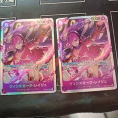 ワンピースカード　ヴィンスモーク・レイジュ　sr ワンピースヒロイン