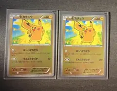 【ポケモンカードゲーム】ピカチュウ036/131