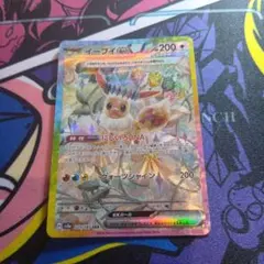 イーブイex SAR SV8a テラスタルフェスex 223/187