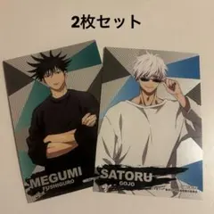 呪術廻戦 ドンキコラボ 購入特典 ポストカード 五条悟　伏黒恵　ドンキホーテ