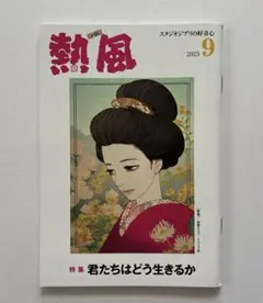 2026年最新】熱風 米津の人気アイテム - メルカリ