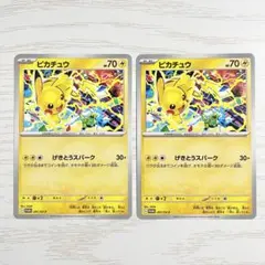 匿名配送　ポケモンカード　ピカチュウ　プロモ　げきとうスパーク　2枚セット