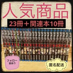 鬼滅の刃 鬼殺隊見聞録 　公式ファンブック　弐　他　計33冊　特典付　鬼滅ノ刃