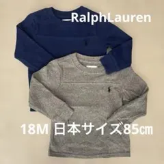 ラルフローレン　長袖2枚セット　ブルー　グレー　18M 85㎝