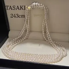 【田崎真珠✨テリ最強】243cm 超ロングネックレス 6連 タサキパール 本真珠