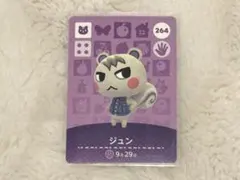 2026年最新】どうぶつの森 アミーボカード ジュンの人気アイテム