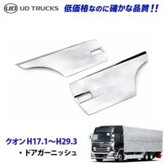 クオン パーフェクトクオン メッキ ドアガーニッシュ 7020-1 13bのサムネイル