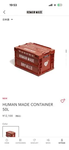 HUMAN MADE CONTAINER 50L ボックス　箱　コンテナ HUMAN MADE HUMAN MADE CONTAINER 50L – HUMAN MADE Inc.