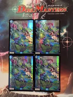 デュエマ 五番龍レイクポーチャー Par Zero B - メルカリ
