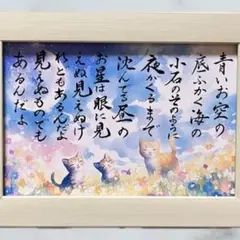 筆文字アート 金子みすゞ詩 801