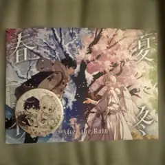 after the rain アルバム　春夏秋冬