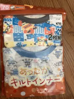 あったかキルトインナー　2枚組　70 キルト　肌着　長袖ロンパース