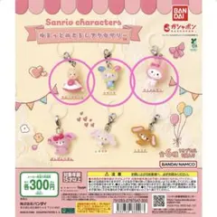 【24時間以内発送】ゆるっとめじるしアクセサリー ウサハナ マイメロディ マロン