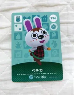 amiiboカード ペチカ
