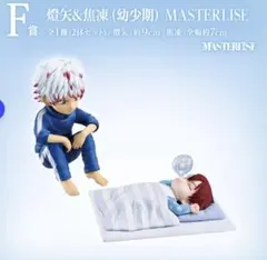 ヒロアカ 一番くじ F賞