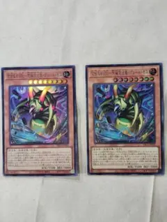遊戯王】完全なる羽化-究極完全態・グレート・モス【シークレット/2枚