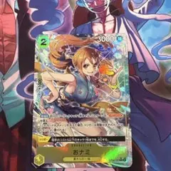 おナミ(パラレル)【R/P】{OP06-101}