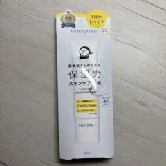 乾燥さん 保湿力スキンケア下地 カバータイプ