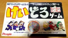 2025年最新】ボードゲーム けいどろの人気アイテム - メルカリ
