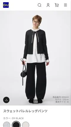 スウェットバレルレッグパンツ