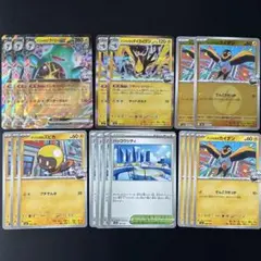 ナンジャモのハラバリーex RR タイカイデン　ハッコウシティ　他　まとめ売り