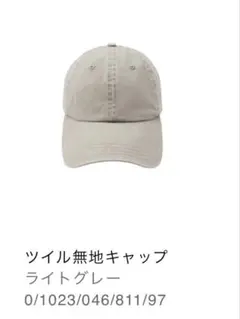 ZARA ツイル無地キャップ　ライトグレー　S-Mのサムネイル