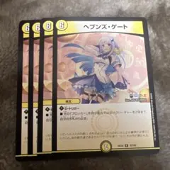 2025年最新】ヘブンズ・ゲートの人気アイテム - メルカリ