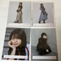 櫻坂46 山下瞳月4枚セット 写真