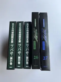 CLAMP ツバサ　初回限定版　DVD付き5巻セット21 22 23 26 27