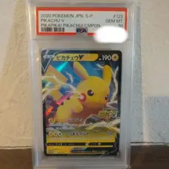 ピカチュウV ピカピカプロモキャンペーン PSA10 PSA10】ピカチュウV: プロモ P [S-P 122](ピカピカ！ピカチュウ